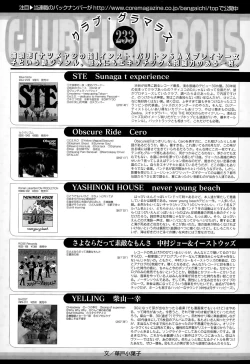 Page 142 of Manga Bangaichi 2015-09