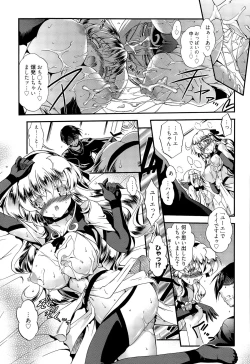 Page 159 of Manga Bangaichi 2015-09