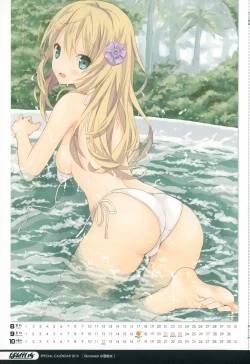 Page 167 of Manga Bangaichi 2015-09