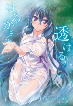 Page 170 of Manga Bangaichi 2015-09