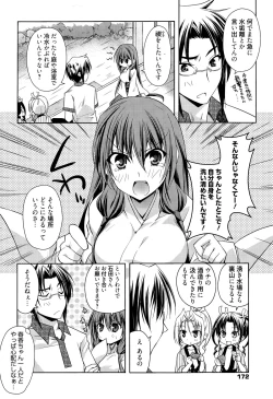 Page 172 of Manga Bangaichi 2015-09