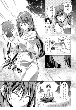 Page 175 of Manga Bangaichi 2015-09