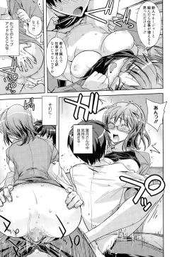 Page 17 of Manga Bangaichi 2015-09