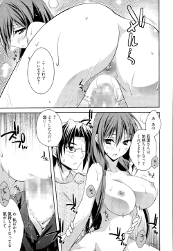 Page 185 of Manga Bangaichi 2015-09