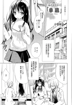 Page 229 of Manga Bangaichi 2015-09