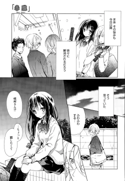 Page 233 of Manga Bangaichi 2015-09
