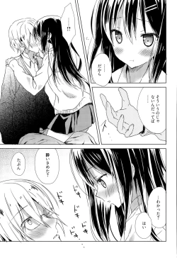 Page 235 of Manga Bangaichi 2015-09