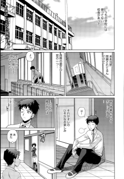 Page 245 of Manga Bangaichi 2015-09