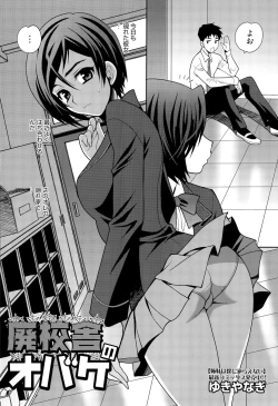 Page 246 of Manga Bangaichi 2015-09