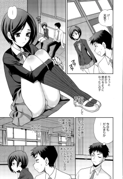 Page 247 of Manga Bangaichi 2015-09