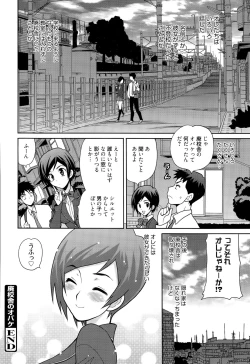 Page 264 of Manga Bangaichi 2015-09
