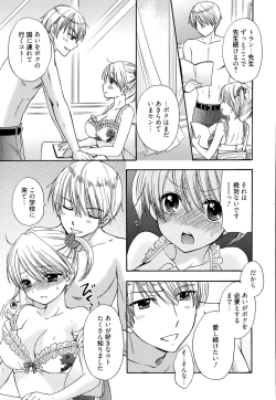 Page 311 of Manga Bangaichi 2015-09