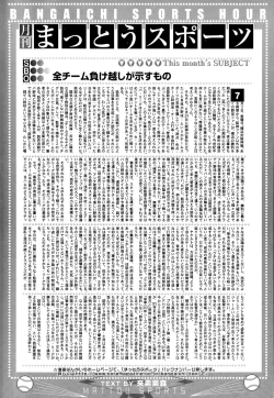 Page 321 of Manga Bangaichi 2015-09