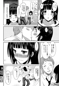 Page 48 of Manga Bangaichi 2015-09