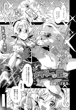 Page 51 of Manga Bangaichi 2015-09
