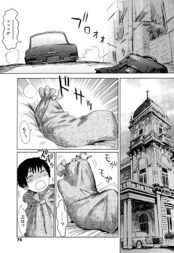 Page 75 of Manga Bangaichi 2015-09