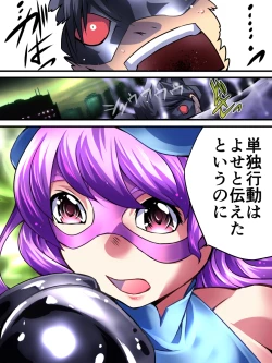 Page 32 of Superheroine Yuukai Ryoujoku III