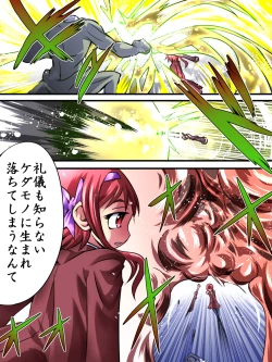 Page 6 of Superheroine Yuukai Ryoujoku III