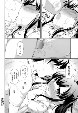 Page 158 of COMIC LO 2015-09