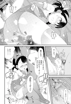 Page 192 of COMIC LO 2015-09