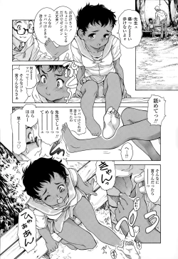 Page 202 of COMIC LO 2015-09