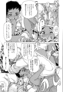 Page 205 of COMIC LO 2015-09