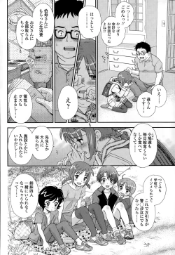 Page 252 of COMIC LO 2015-09