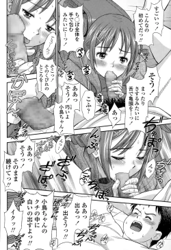 Page 256 of COMIC LO 2015-09