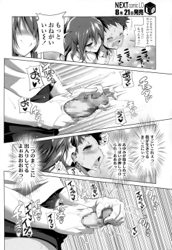 Page 28 of COMIC LO 2015-09