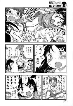 Page 430 of COMIC LO 2015-09