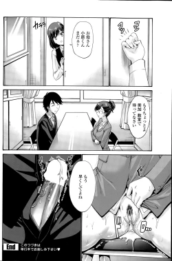 Page 100 of COMIC Penguin Celeb 2015-09