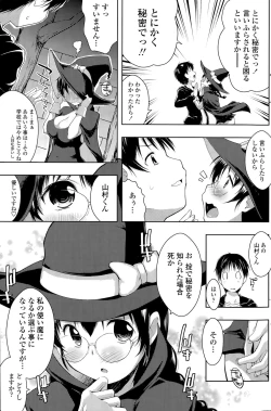 Page 147 of COMIC Penguin Celeb 2015-09