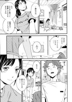 Page 15 of COMIC Penguin Celeb 2015-09