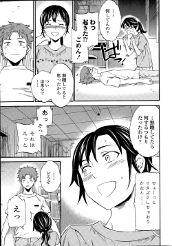 Page 17 of COMIC Penguin Celeb 2015-09