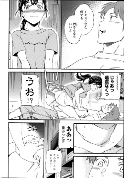 Page 18 of COMIC Penguin Celeb 2015-09