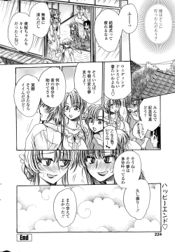 Page 224 of COMIC Penguin Celeb 2015-09