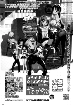 Page 226 of COMIC Penguin Celeb 2015-09