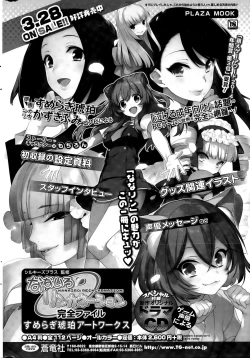 Page 230 of COMIC Penguin Celeb 2015-09