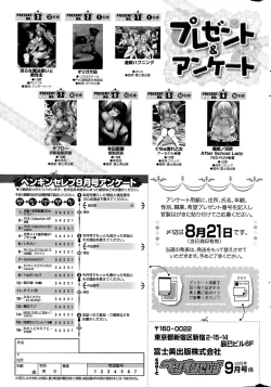 Page 235 of COMIC Penguin Celeb 2015-09