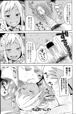 Page 71 of COMIC Penguin Celeb 2015-09