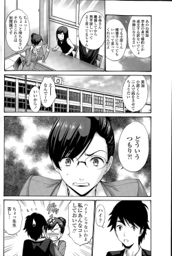 Page 82 of COMIC Penguin Celeb 2015-09