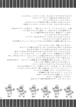 Page 19 of Garnet moon