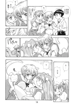 Page 13 of Harami Shito Ayanami-san Soushuuhen