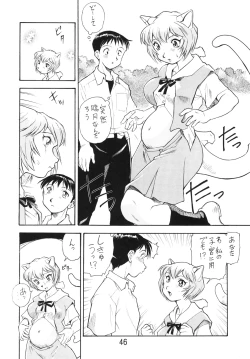 Page 45 of Harami Shito Ayanami-san Soushuuhen