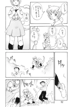 Page 51 of Harami Shito Ayanami-san Soushuuhen