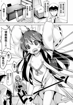 Page 2 of Loli Haruna ga Teitoku no Seieki de Moto ni Modoru Hon