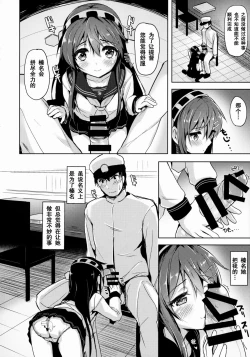 Page 5 of Loli Haruna ga Teitoku no Seieki de Moto ni Modoru Hon