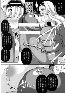 Page 117 of Mugen Shoujo Shibori - Milking a Illusion Girls