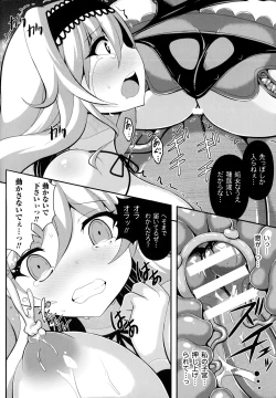 Page 123 of Mugen Shoujo Shibori - Milking a Illusion Girls