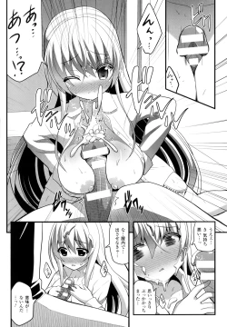 Page 139 of Mugen Shoujo Shibori - Milking a Illusion Girls